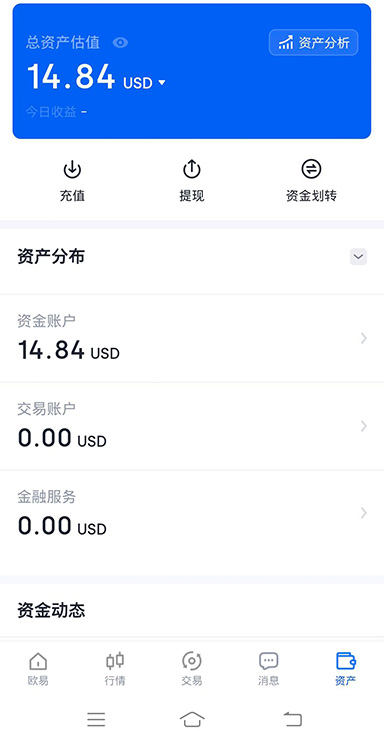 定期理财界面